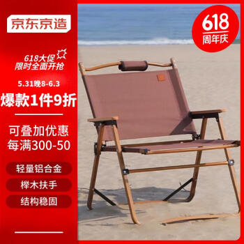 京东京造 克米特椅 KMTY-001 深棕色 小号