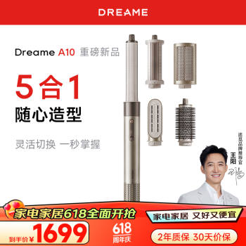 dreame 追觅 多功能美发棒 Airstyle 吹风机卷发棒多功能合一造型器 钛金