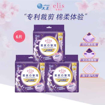 elis 爱璐茜 大王星夜挚宠超薄棉柔安睡裤 裤型卫生巾 L 6片 超薄棉柔 ￥9.84