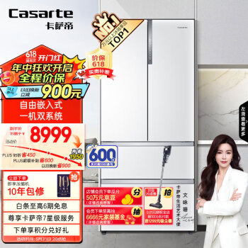 Casarte 卡萨帝 纯白系列 BCD-555WDGAU1 风冷多门冰箱 555L 皓玉白