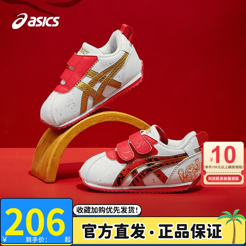 ASICS 亚瑟士 儿童休闲鞋 券后156元