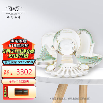 玛戈隆特 骨瓷碗碟套装 高端餐具套组中国风礼盒包装西湖盛宴 6人份32头