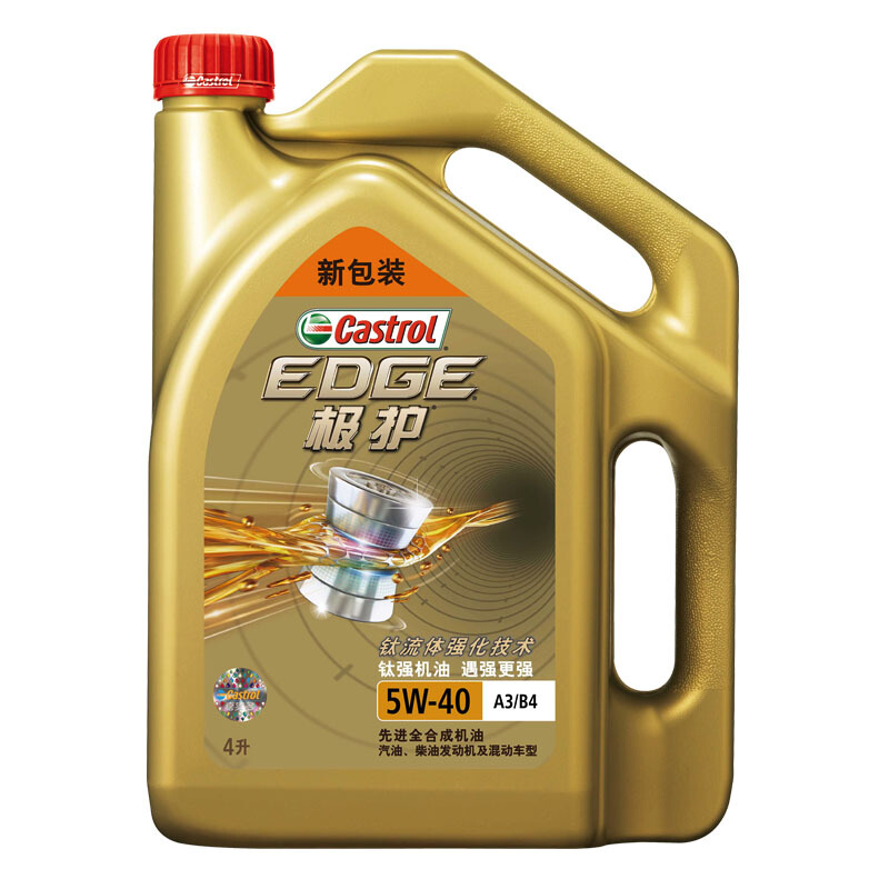 京东PLUS：Castrol 嘉实多 极护系列 5W-40 SN级 全合成机油 4L 92.72元（双重优惠）