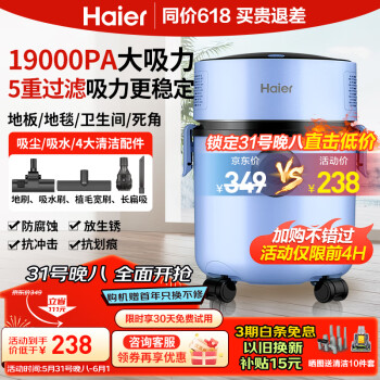 Haier 海尔 加厚防锈桶式吸尘器家用工业装修保洁大功率大吸力干湿两用HZ-T8101P