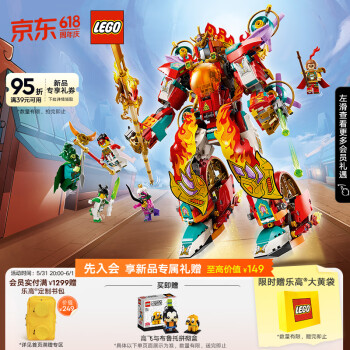 LEGO 乐高 悟空小侠系列 80057 哪吒烽火机甲（赠高飞与布鲁斯+礼袋）
