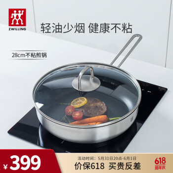 ZWILLING 双立人 不粘锅平底锅煎锅 -带盖 28cm ￥185.31