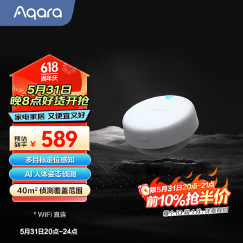 Aqara 绿米联创 人体场景传感器FP2 ￥479