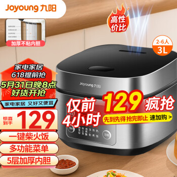 Joyoung 九阳 F-30FZ630 微压电饭煲 3L 银灰色 ￥126