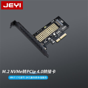 JEYI 佳翼 NVMe转接卡PCIE转M.2转接卡M.2 Gen3满速扩展卡固态SK4｜官方标配