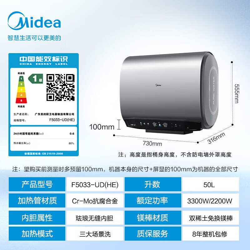 Midea 美的 电热水器 玲珑超薄双胆扁桶 3300W变频 镁棒免换一级能效12倍增容大水量智控UD系列 50L 券后1060.2元