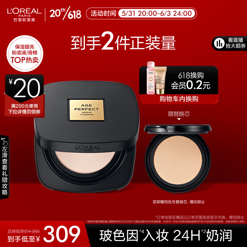 L'OREAL PARIS 欧莱雅黑金气垫W10 持妆遮瑕奶油滋润防晒BB霜粉底干皮生日礼物送女友 220元（需买3件，需用券）