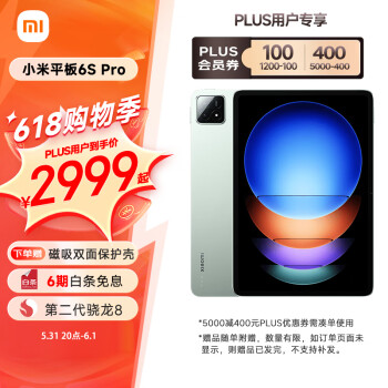Xiaomi 小米 Pad 6S Pro 12.4英寸平板电脑 8GB+256GB WLAN版