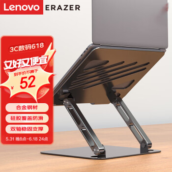Lenovo 联想 W7 铝合金 电脑支架 陨石灰