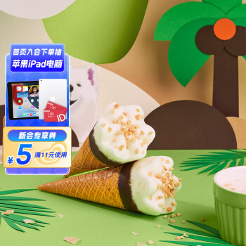 可爱多 和路雪 甜筒萨摩椰椰子口味冰淇淋 65g*6支 雪糕 冰激凌
