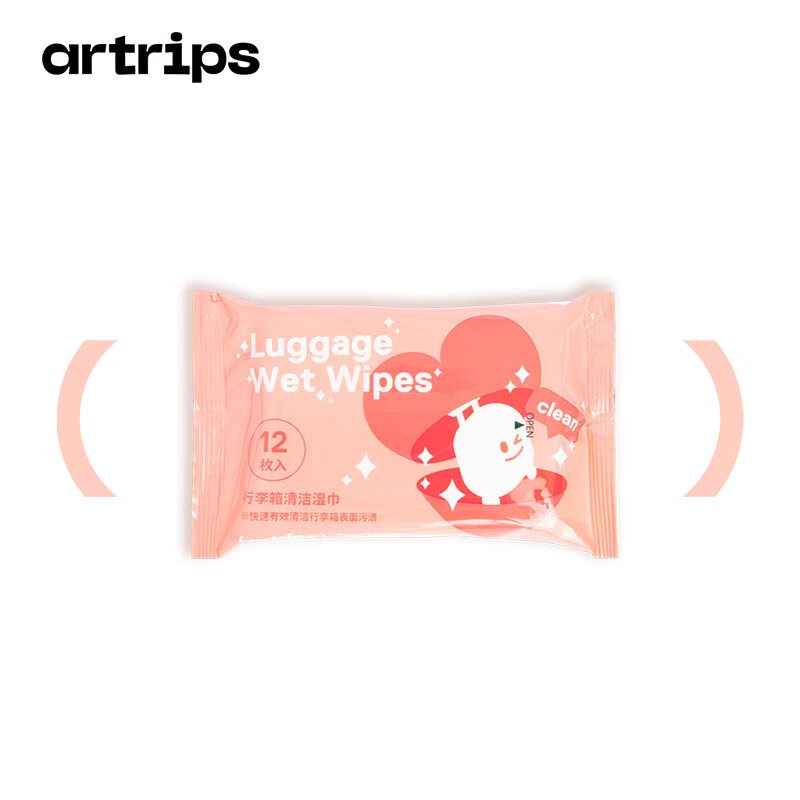 artrips行李箱清洁湿巾旅游便携式随身装一次性湿巾擦拭表面污渍随身携带 19元