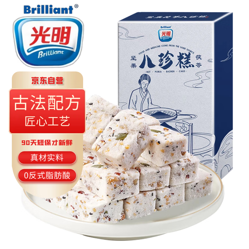 Brilliant 光明 坚果茯苓八珍糕 120g/盒 传统糕点健康粗粮代餐儿童零食茶点 7.83元（需买3件，需用券）