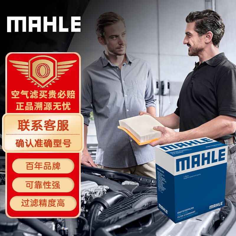 MAHLE 马勒 LX4258 空调滤清器 券后34.3元