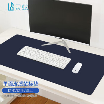 灵蛇 游戏鼠标垫 超大电脑桌垫  超薄纤皮办公桌键盘垫 P88蓝色