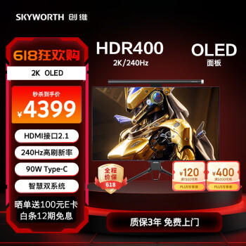 SKYWORTH 创维 F27G80Q 26.5英寸 OLED FreeSync 显示器（2560×1440、240Hz、HDR400、Type-C 90W）