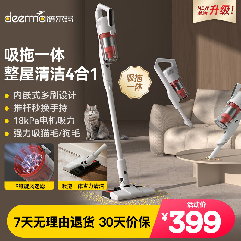 deerma 德尔玛 T20 无线吸拖一体吸尘器家用车用宠物便携式 359.1元