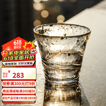 光峰 日本进口津轻金箔流彩杯子喝水杯果汁杯手工水杯锤目纹玻璃杯木 雾黑