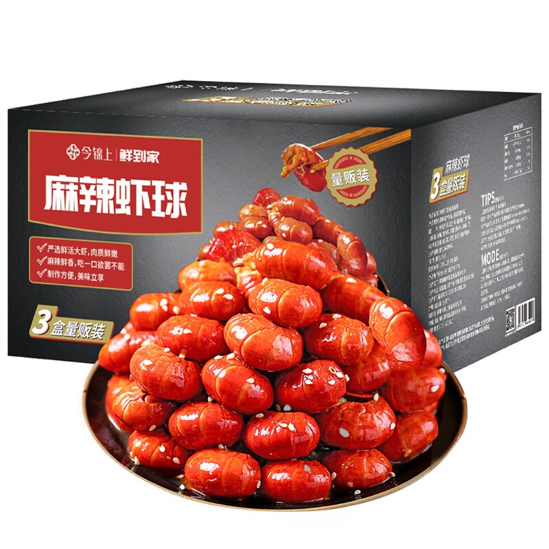 今锦上 麻辣虾球 小龙虾尾 780g 260g*3 净虾130g 大号 25-33尾 3盒装 41.4元