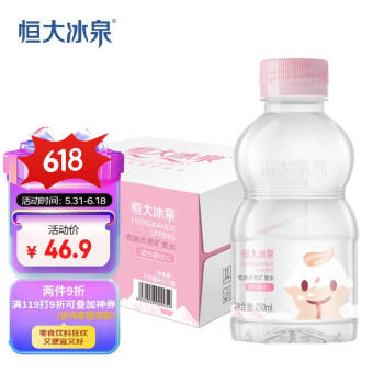恒大冰泉 天然矿泉水（适合婴幼儿） 粉色 250ml*12瓶 需买三件