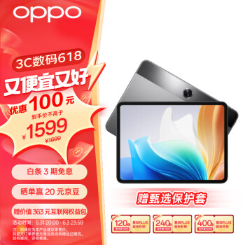 OPPO Pad Air2 11.4英寸平板电脑 （8GB+256GB 2.4K高清护眼大屏 8000mAh）深空灰 办公游戏学习平板