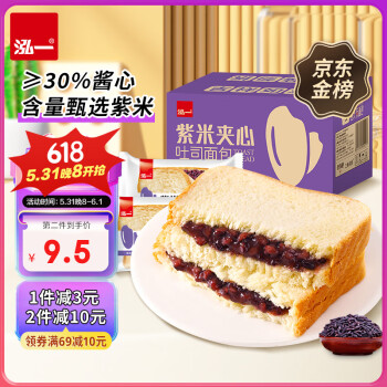 泓一 紫米夹心吐司面包 1kg