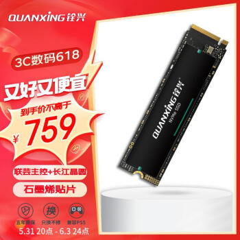 QUANXING 铨兴 2TB SSD固态硬盘 AI PC存储配件 M.2接口 2280PCIe4.0