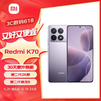 Redmi 红米 K70 5G手机 16GB+256GB 浅茄紫