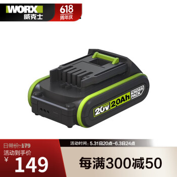 WORX 威克士 WA3023 电池 20V2.0Ah ￥149