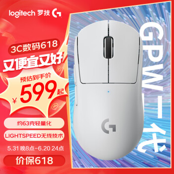 logitech 罗技 GPW 二代 2.4G Lightspeed 双模无线鼠标 25600DPI 白色