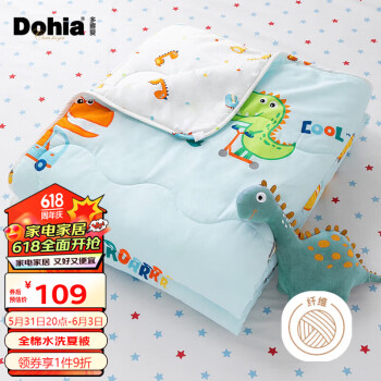 Dohia 多喜爱 纯棉空调被 100%全棉夏凉被夏季被芯薄被子1.2米床152*218c