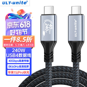 ULT-unite USB4全功能Type-C线苹果iPhone15Pro充电线PD240W41.2