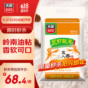 太粮靓虾软米油粘米籼米大米10kg