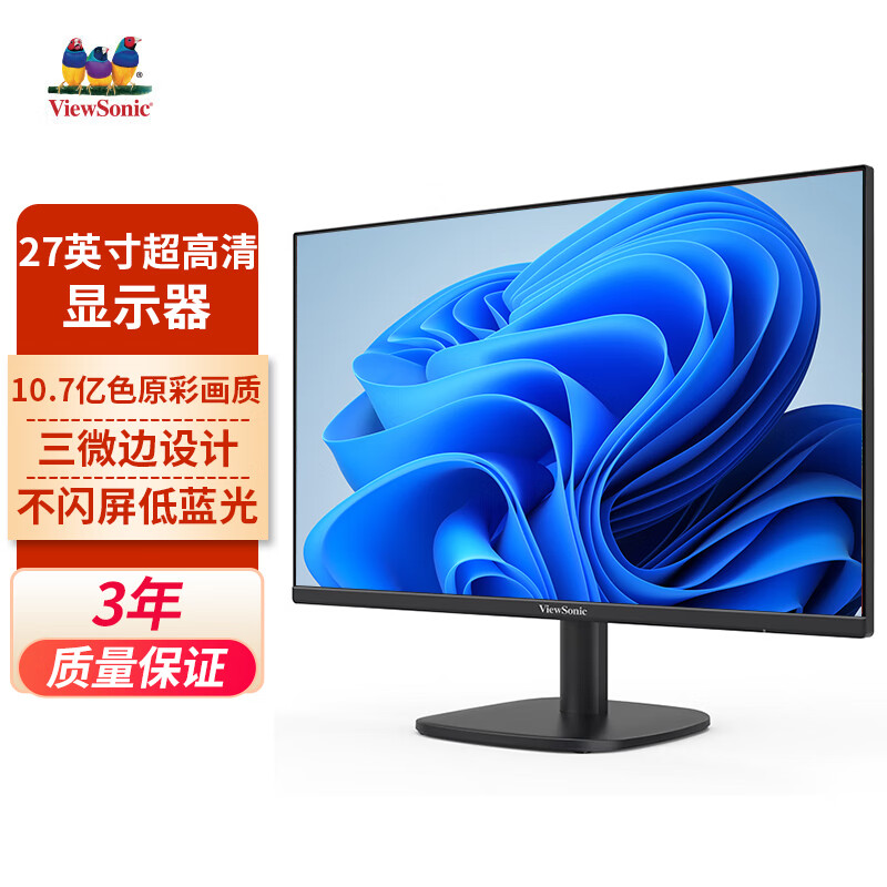 ViewSonic 优派 显示器27英寸4K超高清显示屏 三微边低蓝光支持壁挂HDR 10bit 993元