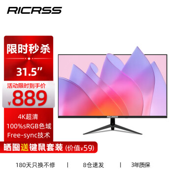 RICRSS 凡卡仕 31.5英寸4k超高清曲面电脑显示器广视角微边框低蓝光不闪屏 可壁挂