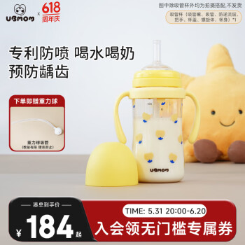 UBMOM 儿童吸管杯 郁金香280ml ￥67.31