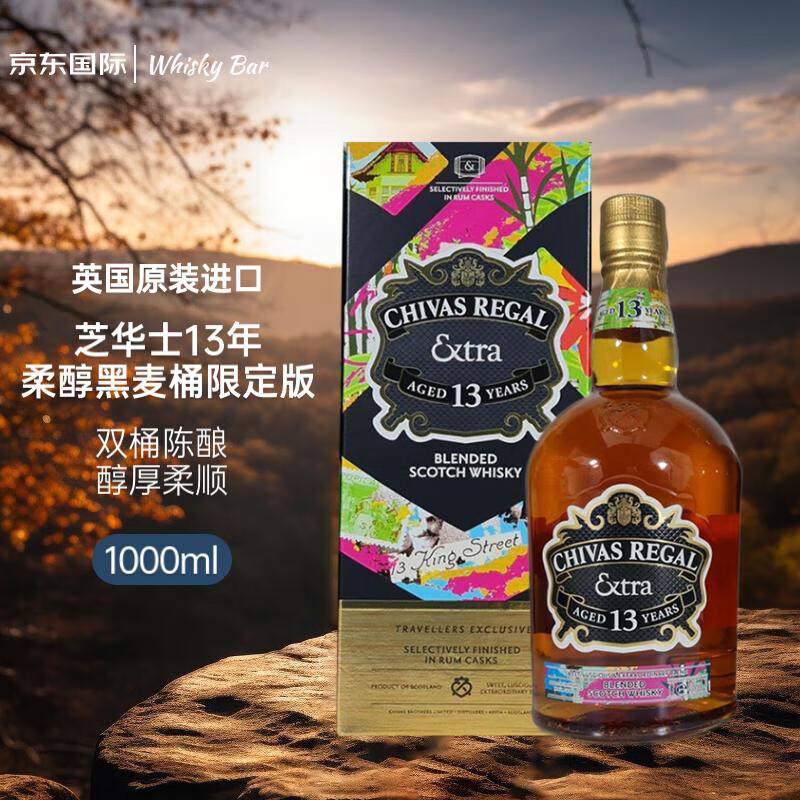 CHIVAS 芝华士 Regal 13年 柔醇黑麦桶 调和型威士忌 1000ml 单瓶装 券后219.05元