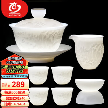 MULTIPOTENT 整套茶具羊脂玉中国白浮雕锦绣山河盖碗6杯套装 精美伴手礼盒礼品