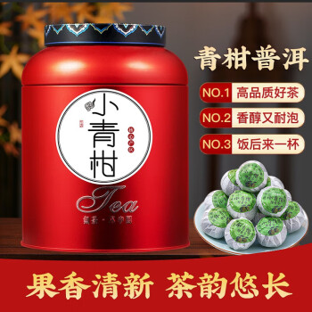 小茶日记 茶叶 新会小青柑普洱茶500克 云南宫廷普洱熟茶罐装