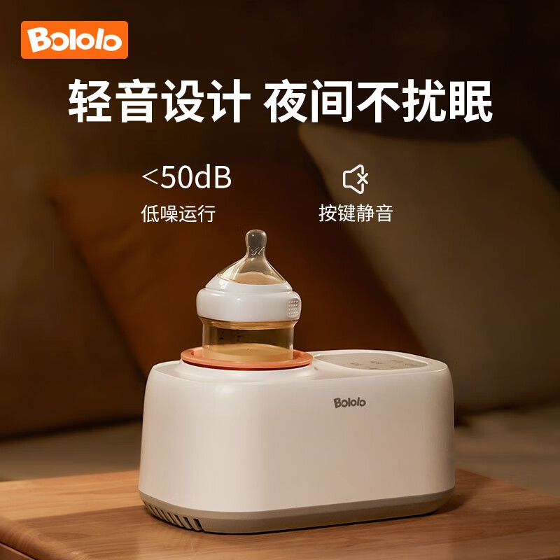 Bololo 波咯咯 温奶器摇奶器一体二合一 267.16元