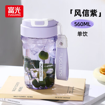 富光 乐活塑料杯男女夏季Tritan咖啡水杯便携户外塑料杯车载杯子 风信紫 （单饮） 560ml