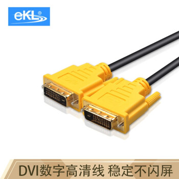 eKL DVI线10米 dvi24+1数字高清公对公笔记本电脑投影仪显示器视频连接线 DC-100