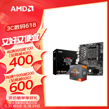 AMD 锐龙R5 5600/5600G盒装微星主板CPU套装技嘉板U套装
