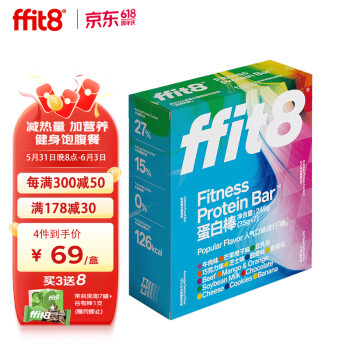 ffit8 蛋白棒 乳清蛋白健身能量代餐棒7混口味35g*7支