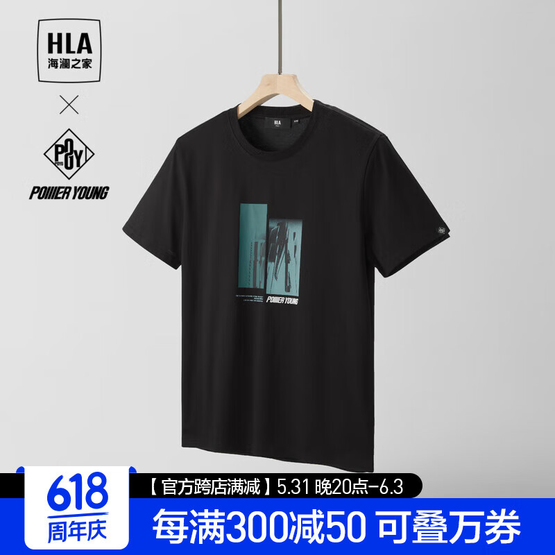 HLA 海澜之家 短袖T恤男24新款凉感短袖男夏季 黑色BR 175/92A(L) 推荐69-75kg 券后68元