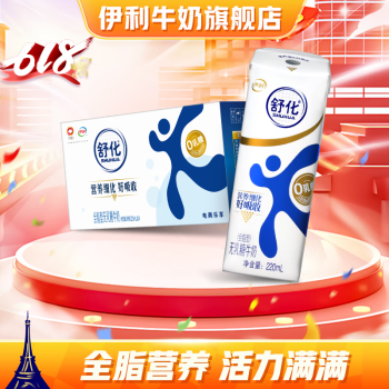 yili 伊利 舒化奶无乳糖牛奶全脂型220ml*24盒/箱 ￥42.5