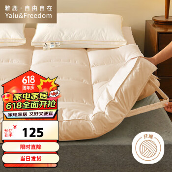 YALU 雅鹿 ·自由自在 A类抑菌五星级酒店床垫软垫家用1.8x2米加厚8cm垫子床褥子单180x200cm
